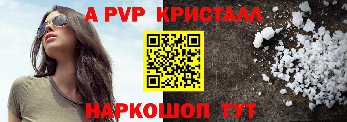 Скопин  APVP крисы CK  A-PVP кристаллы  Вход с VPN  Alpha PVP СК КРИС 