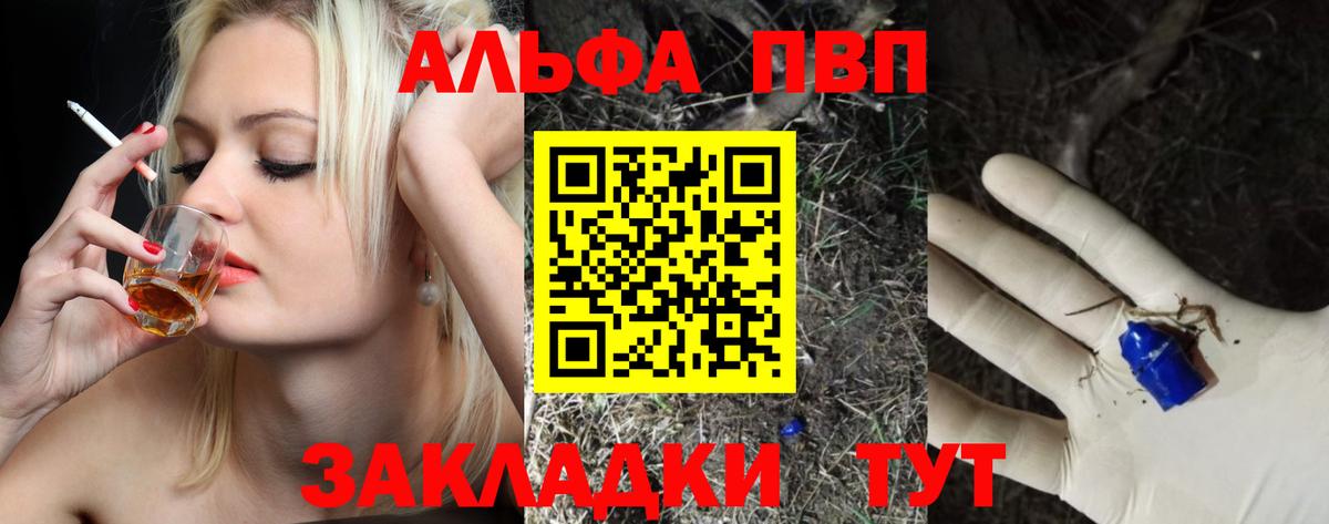 APVP СК Скопин