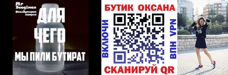 БУТИРАТ BDO 33% Скопин