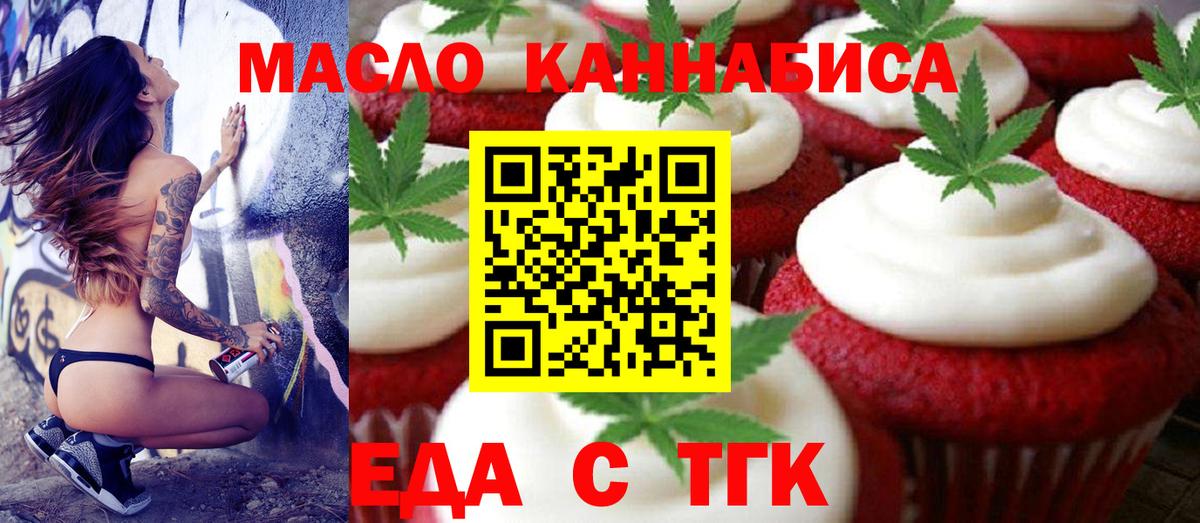 Скопин  Cannafood конопля  Вход с VPN 