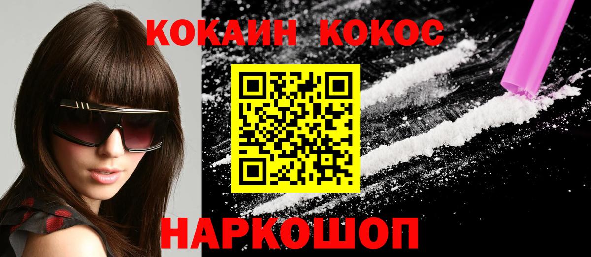 Cocaine 99%  Cocaine  Скопин  Кокаин Эквадор 