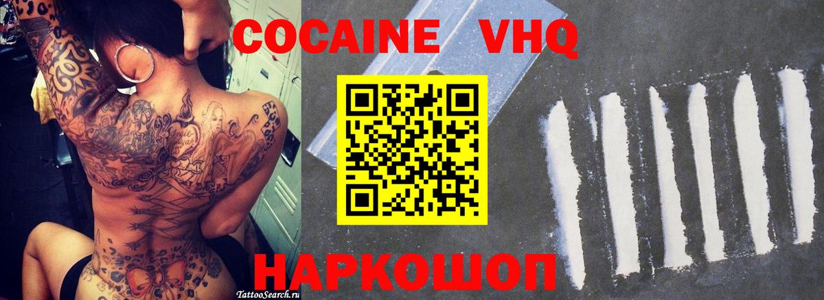 Кокаин Перу Скопин