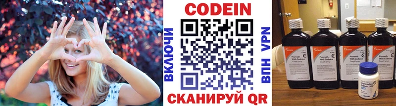 купить наркоту  Скопин  Кодеин напиток Lean (лин) 