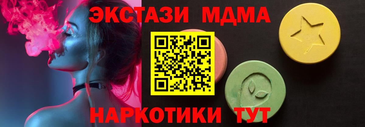 ЭКСТАЗИ MDMA Скопин