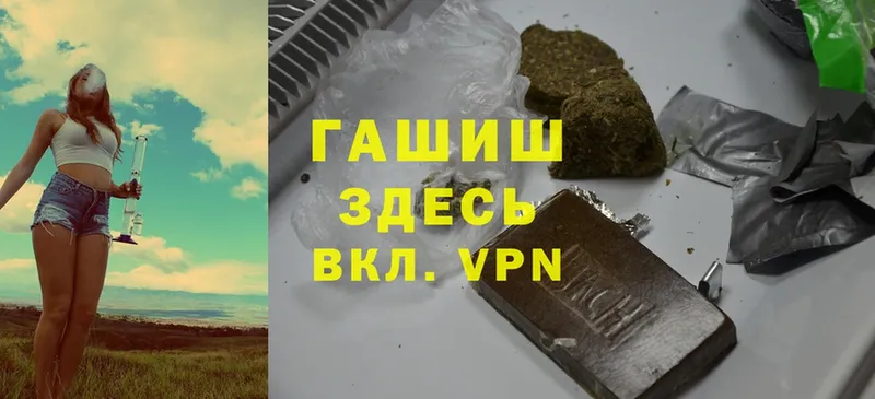 ГАШИШ VHQ Скопин