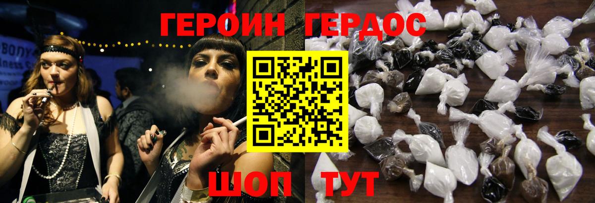 ГЕРОИН гречка Скопин