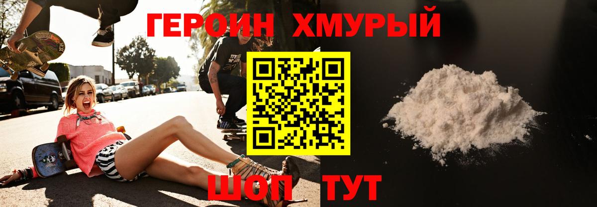 Скопин  ГЕРОИН герыч  ГЕРОИН  Вход с VPN 