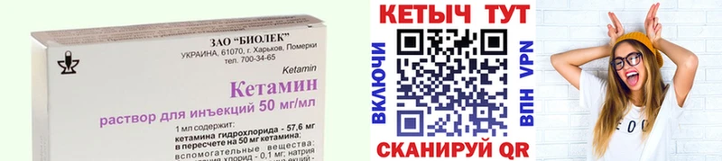 ОМГ ОМГ сайт Скопин Кетамин VHQ