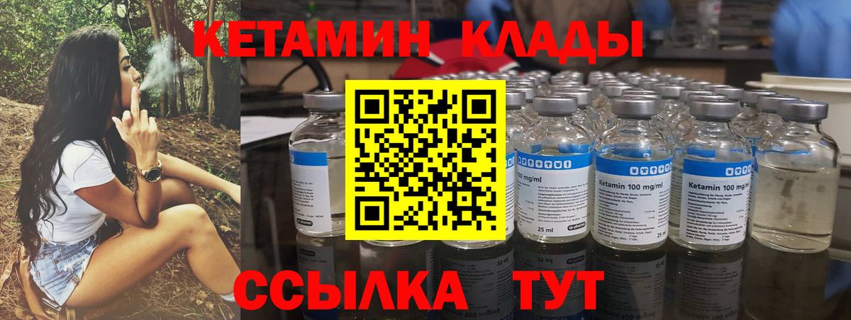 Кетамин ketamine Скопин