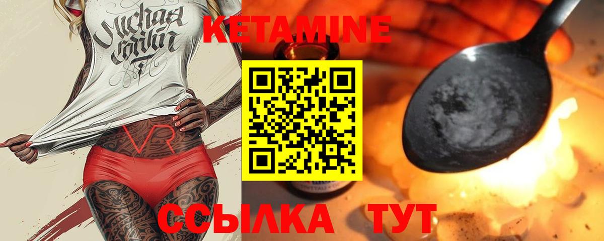 Кетамин ketamine  Вход с VPN  mega ССЫЛКА  Скопин 