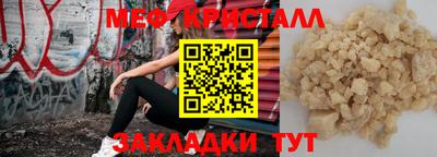 мефедрон Балашиха