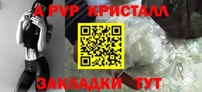 ALPHA-PVP Балахна