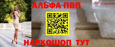 ALPHA-PVP Балахна