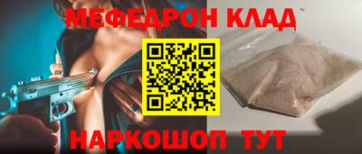 мефедрон Балашиха
