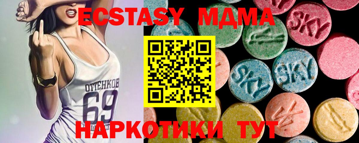 МДМА  Вход с VPN  Скопин  МДМА crystal  МДМА кристаллы 