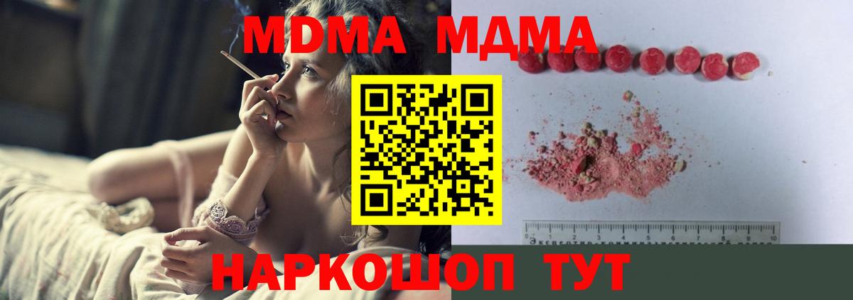 MDMA  Скопин  MDMA молли  MDMA Molly 