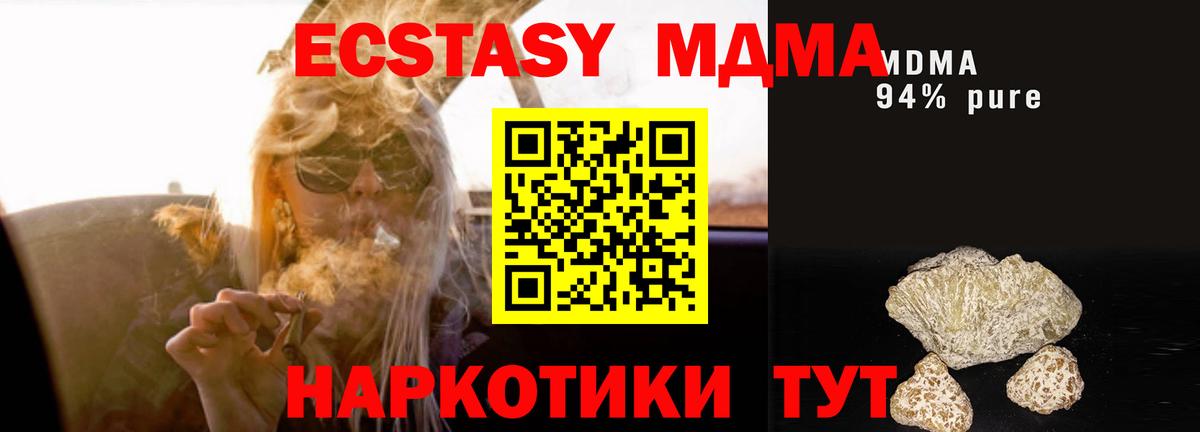 МДМА crystal Скопин