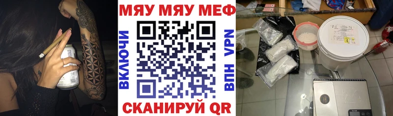 МЕФ мяу мяу закладки Скопин