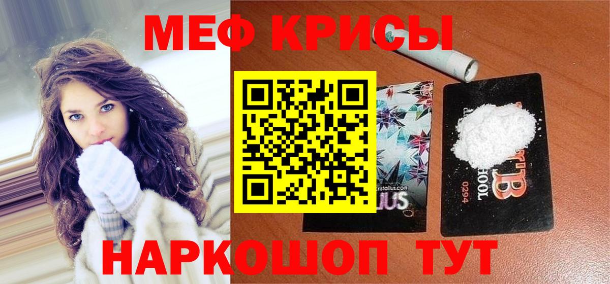 Меф  МЕФ  МЯУ-МЯУ 4 MMC  Вход с VPN  МЕФ мяу мяу  Скопин 