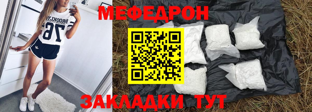 МЕФ мука Скопин