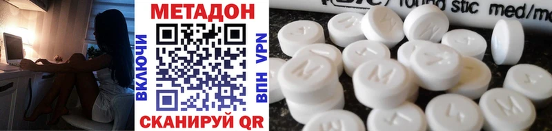 МЕТАДОН мёд наркошоп Скопин