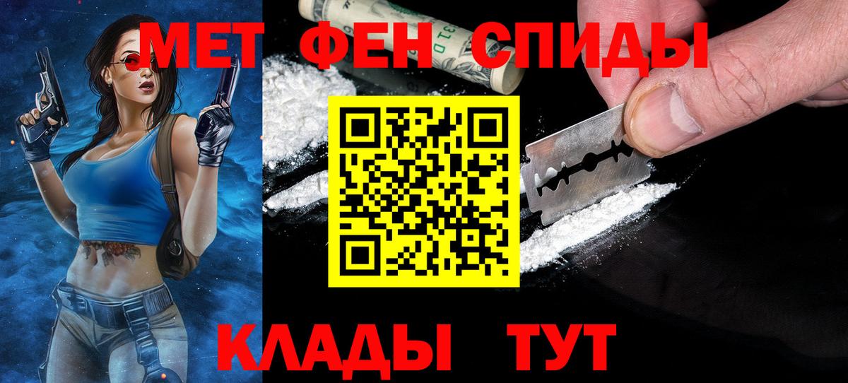 МЕТАМФЕТАМИН винт  МЕТАМФЕТАМИН винт  Скопин 