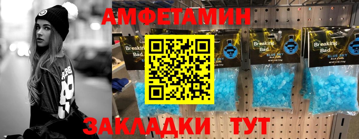 МЕТАМФЕТАМИН винт Скопин