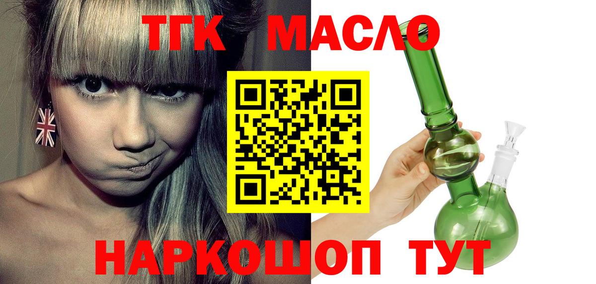 hydra вход  Вход с VPN  Скопин  Дистиллят ТГК жижа  Дистиллят ТГК THC oil 
