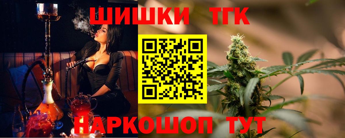Бошки Шишки Amnesia Скопин