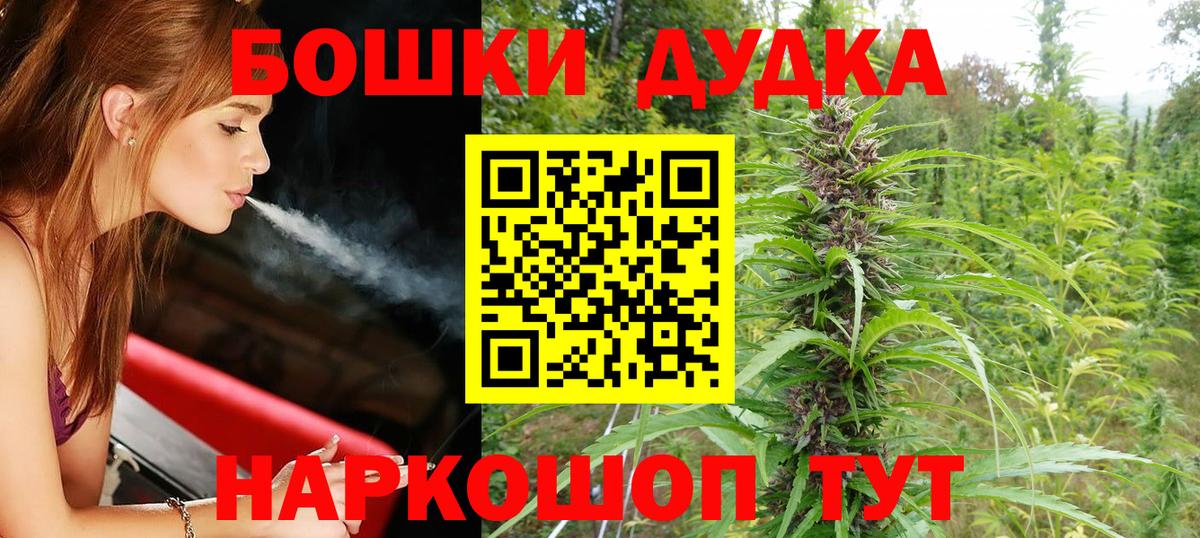 МАРИХУАНА семена  Вход с VPN  МАРИХУАНА VHQ  Скопин  Шишки марихуана THC 21% 